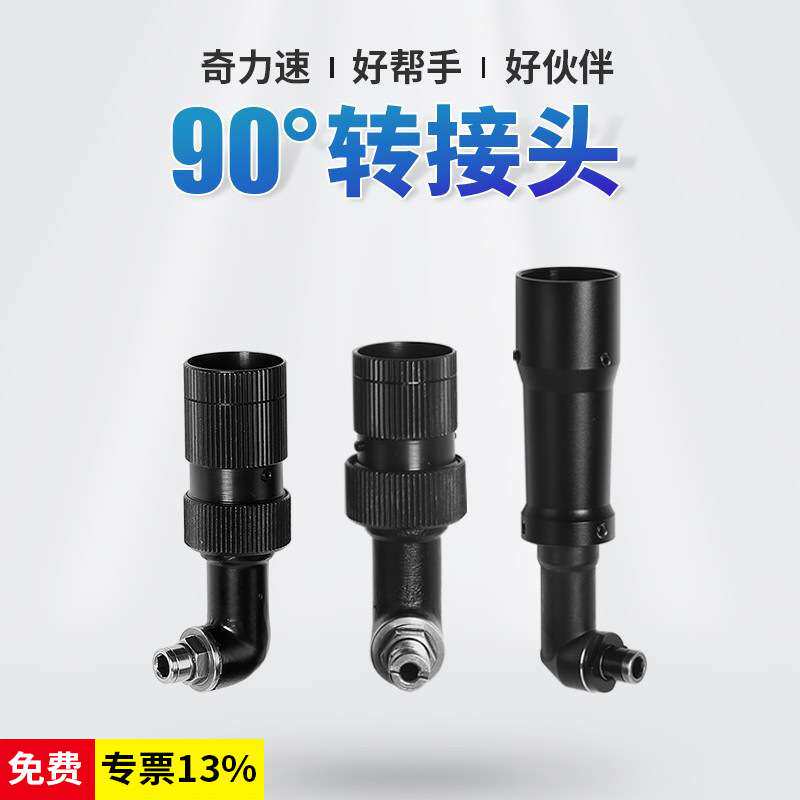 HHB好帮手90度弯头奇力速1500电批转换头套筒2500电批转接头套筒