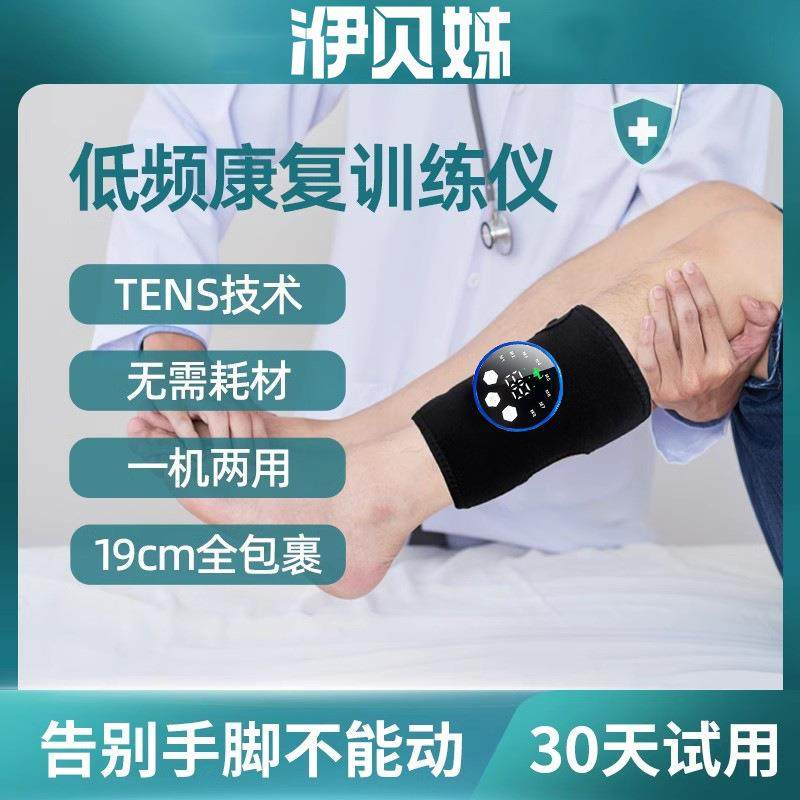 新款低频康复训练仪8模式29级功能恢复手臂电刺激仪健身训练器材,鲜花速递/花卉仿真/绿植园艺,割草机/草坪机,淘宝优惠券,粉丝福利购,淘宝优惠卷