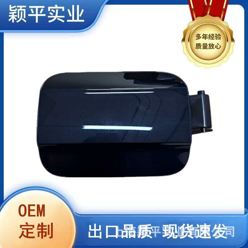 3GB809857适用19-23新帕萨特油箱外盖加油口小门汽油箱盖油箱小门