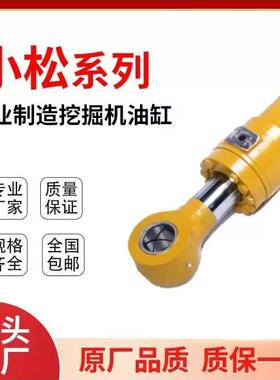 挖掘机油缸总成 PC55/60/70/80 品质油缸总成 大臂小臂铲斗油缸