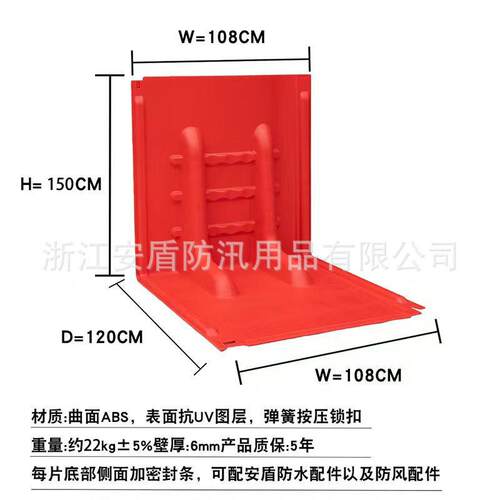 防洪挡水板组合式小区防汛抗洪防水板可移动排水应急L型抗洪挡板
