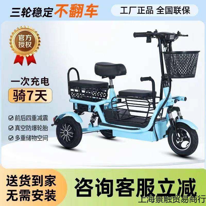电动三轮车小型家用老年人女士接送亲子代步轻便【6002人收藏】