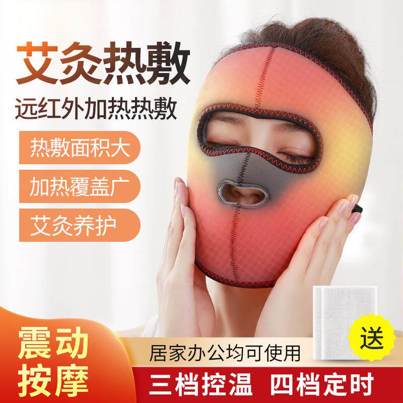 电加热头部面瘫热敷袋按摩面罩脸部后遗症恢康复仪面痉挛嘴歪神器