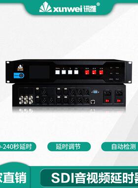 180秒SDI音视频延时器SDI画面延迟器数字音视频延迟器厂家