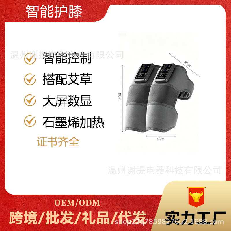 护膝电热关节热敷暖膝膝盖按摩仪理疗保健防寒舒缓电加热护理