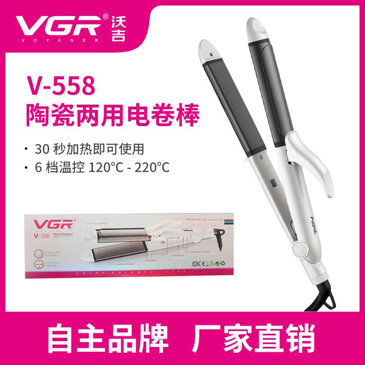 VGR558夹板直发器棒家用可调节烫发拉直蛋卷发器两用直卷电卷发棒