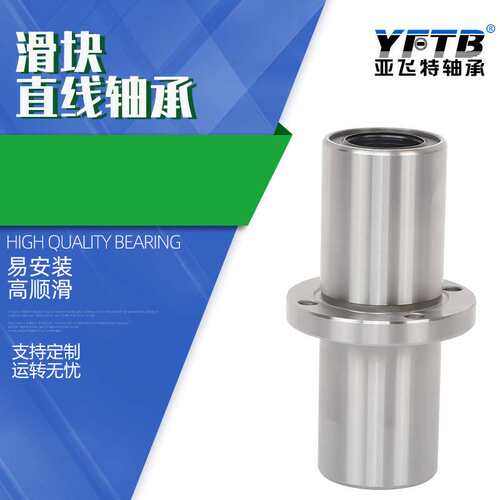 现货供应 LMH5080100滑块直线轴承 低摩擦直线轴承 型号多样