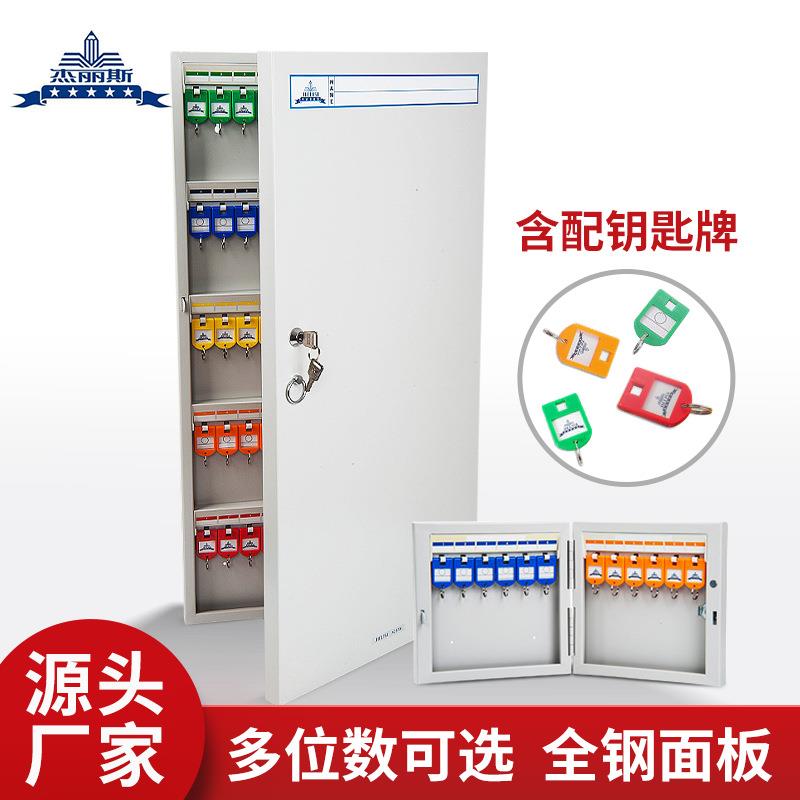 源头厂家杰丽斯钢制钥匙箱 多位数钥匙管理箱 挂墙式钥匙柜