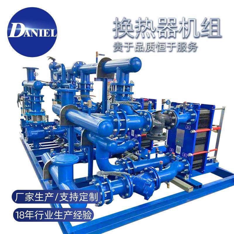 江苏厂家 智能汽水换热机组 板式换热器换热机组 冷冻水板换机组