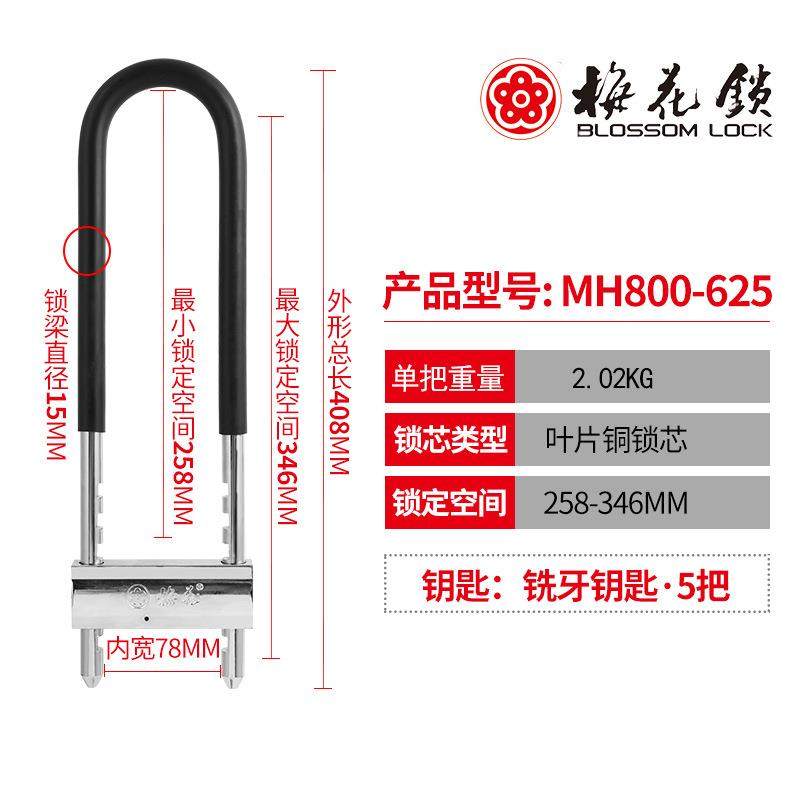 梅花锁玻璃门锁双门u型锁抗剪商铺门锁C级叶片锁芯插锁MH800-625,鲜花速递/花卉仿真/绿植园艺,割草机/草坪机,淘宝优惠券,粉丝福利购,淘宝优惠卷