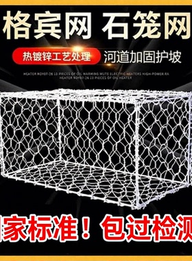 格宾石笼网箱热镀锌铝高尔凡雷诺护垫包塑铅丝笼绿滨垫河道石笼网