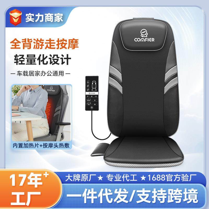 车载按摩椅垫器办公室车用多功能全身颈椎腰部神器靠家用