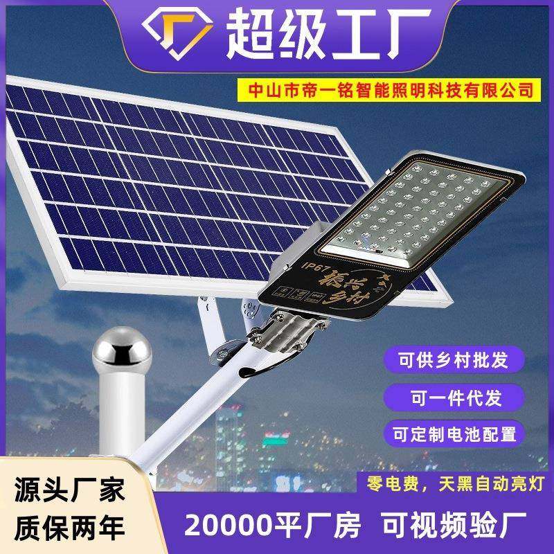 市政工程太阳能路灯厂家 户外太阳能led路灯头防水太阳能灯户外灯,鲜花速递/花卉仿真/绿植园艺,割草机/草坪机,淘宝优惠券,粉丝福利购,淘宝优惠卷