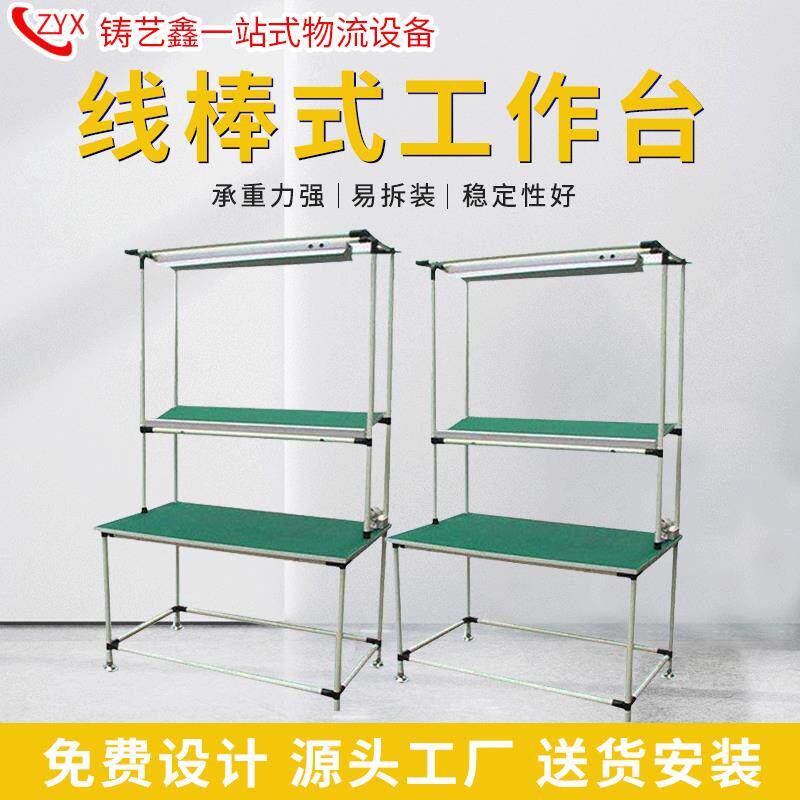 苏州供应线棒式工作台铝合金型材双层防静电工作台电子厂流水线