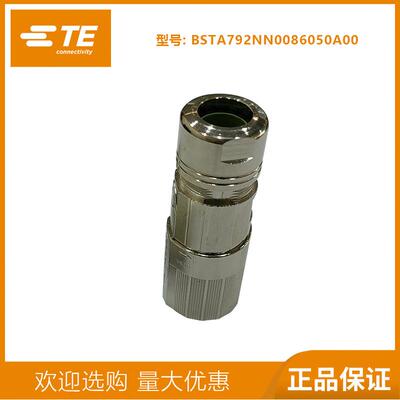 TE接头M23连接器923插头动力接头6芯8芯9芯伺服电机接头BSTA