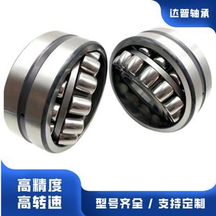 22213E E1船舶推进系统调心滚子轴承