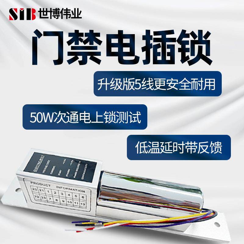 厂家直销电插锁SIB门禁电插锁恒温电插锁5线电插锁低温延时电插锁,鲜花速递/花卉仿真/绿植园艺,割草机/草坪机,淘宝优惠券,粉丝福利购,淘宝优惠卷