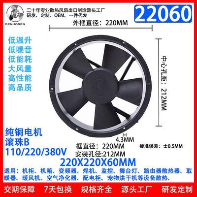 DNS22060HBL交流散热风扇 110V/220V/380V圆形机柜双滚珠工业风扇