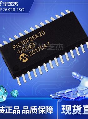 PIC18F26K20-I/SO 封装SOP28 微控制器MUC原装库存现货