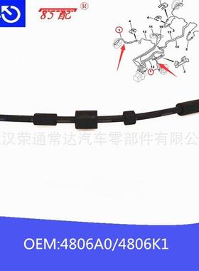前刹车软管4806A0/4806K1适用标致307307SW307CC雪铁龙C4