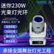 舞台灯迷你230W白色款 光束灯295W光束摇头灯带RGB光圈酒吧演出灯
