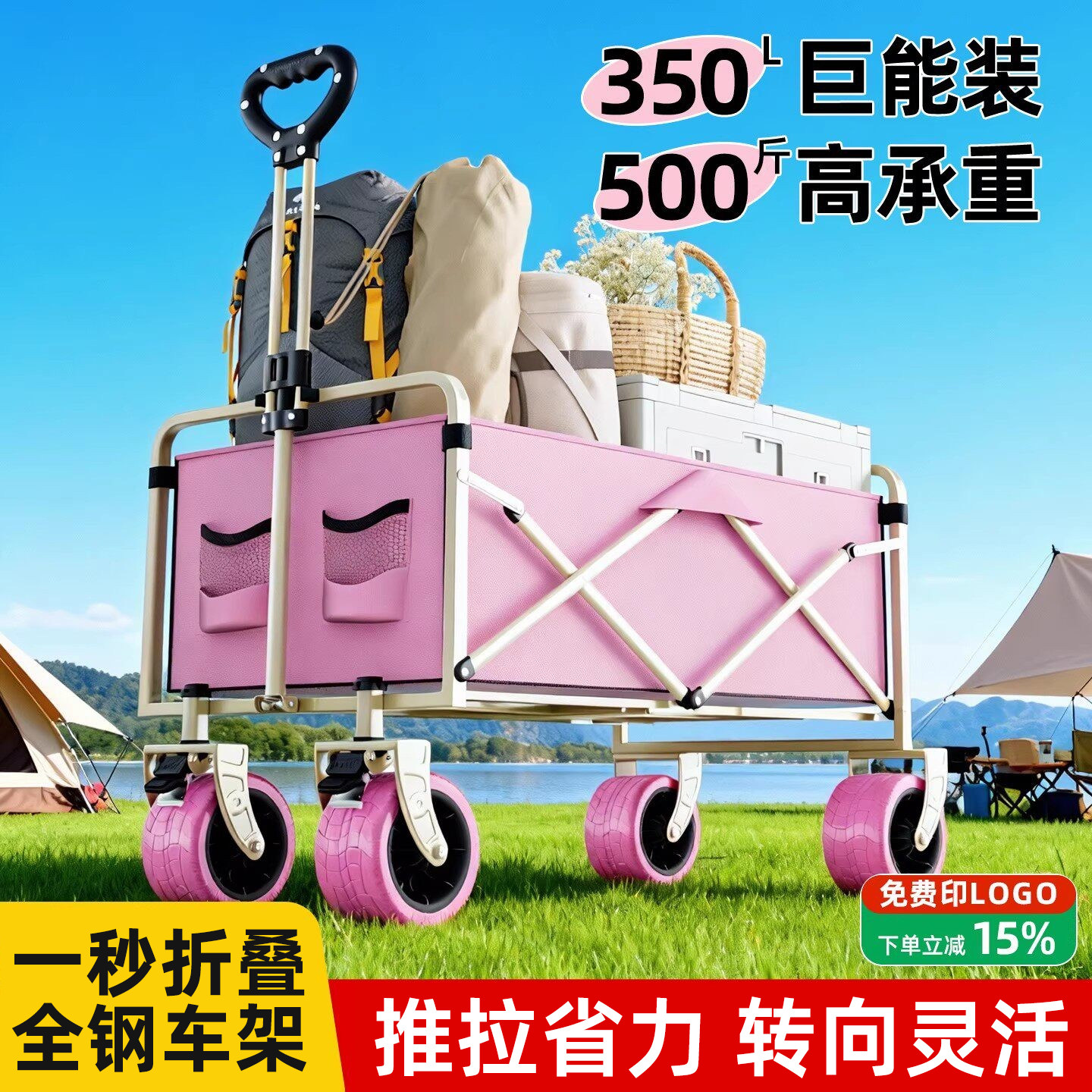 户外露营车可折叠粉色儿童可躺野营野餐营地车摆摊专用快递小推车