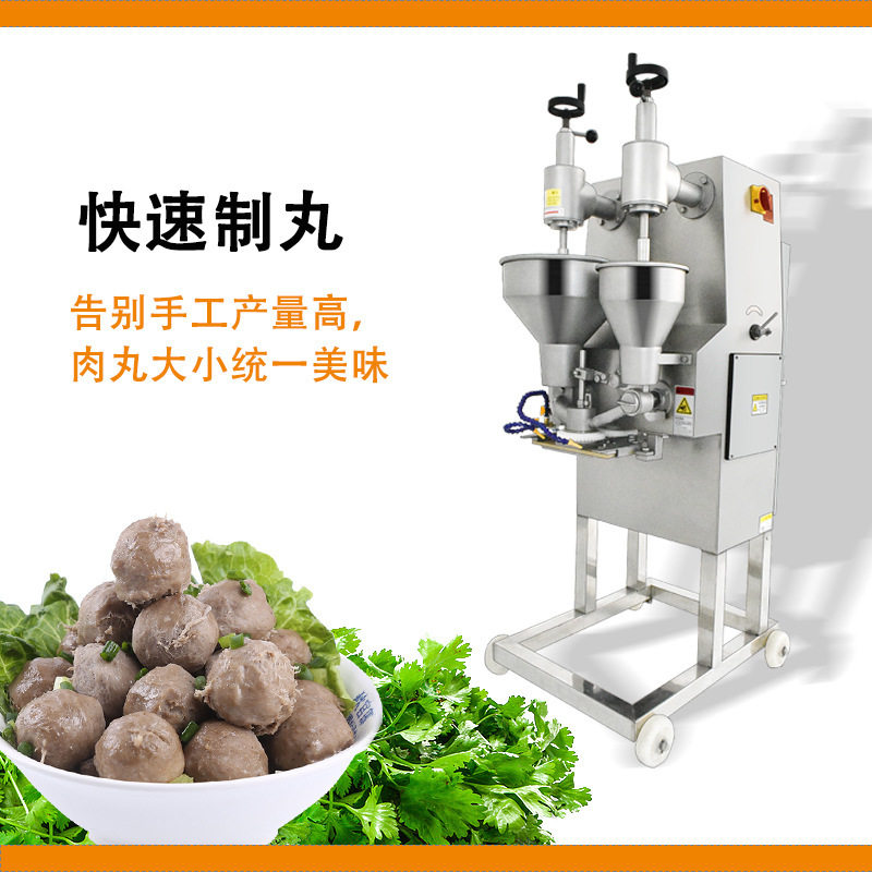 优选包心肉丸机成型机全自动商用丸子机食品贡丸鱼丸机械厂家