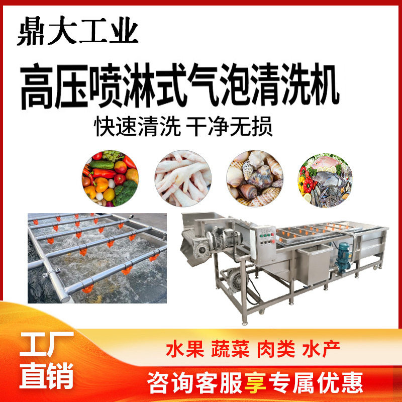 定制全自动中央厨房净菜加工产线预制菜整套设备半成品蔬菜清洗机