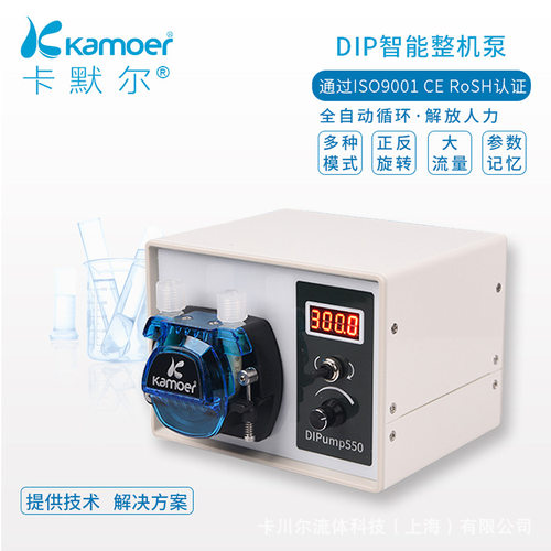 卡默尔DIP 220v可调流量智能食品级循环自吸小型抽水泵多种运行模