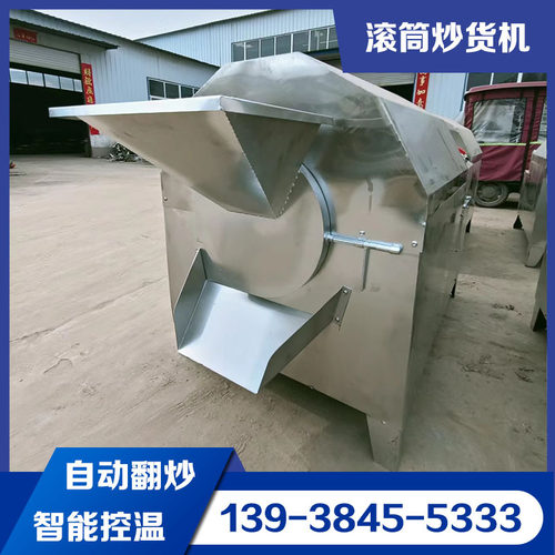 滚筒炒货机 全自动栗子瓜子炒料机 全自动燃气板栗花生滚筒翻炒机