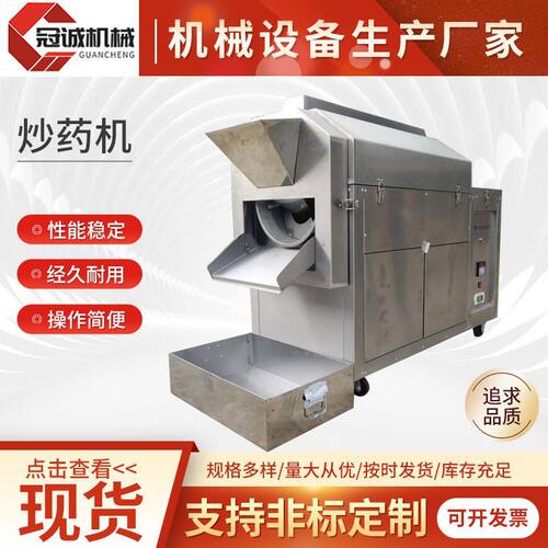 不锈钢滚筒 中小型全自动药材烘干麸皮炒药机 炒料机