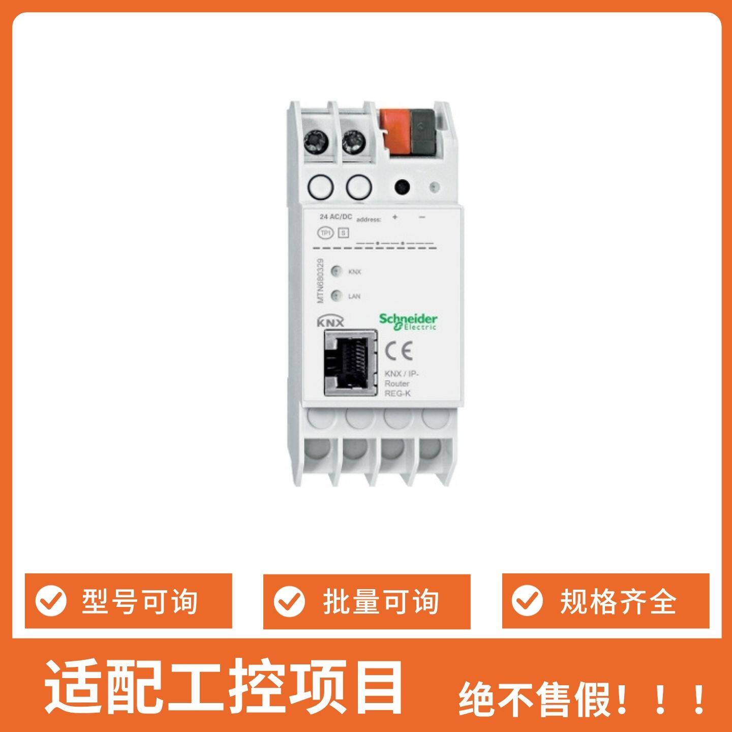 MTN680329路由接口转换器