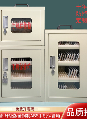 手机收纳保管箱盒部队学校会议室手机集中管理放置手机充电存放柜