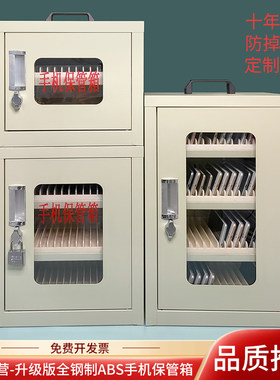手机收纳学校部队手机保管收纳箱