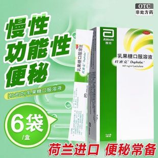 杜密克乳果糖便秘口服溶液200ml孕妇便秘成人肠道润肠通便排毒pt