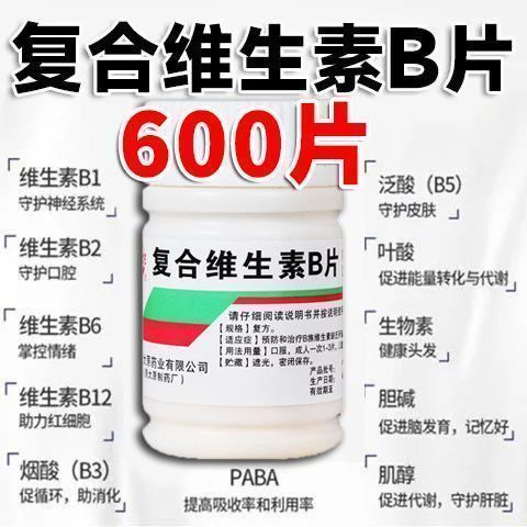 B族维生素缺乏营养不良厌食脚气病糙皮病