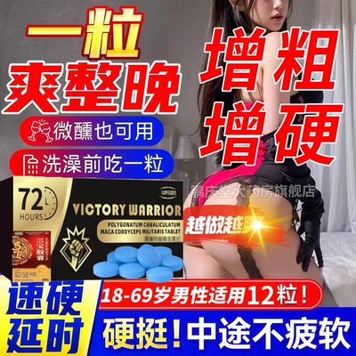 【雷氏】补肾强身胶囊0.3g*20粒/盒延时壮阳补肾早泄腰疼