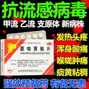 新型冠的病毒特效用药抗病毒口服液奥司他i韦儿童流感特效用药pt