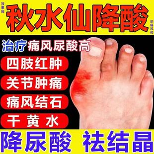 秋水仙片盒装痛风特效用药降尿酸溶石去结晶痹欣片风湿关节痛pt