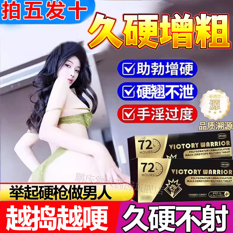 【南峰】补肾强身片45片/盒