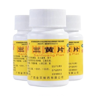 清热解毒三黄片上火药牙龈肿痛消炎官方旗舰店100片装