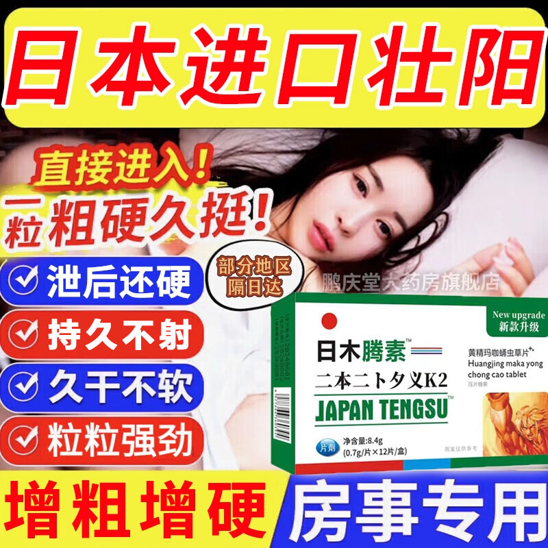 【鼎鹤】三宝胶囊300mg*30粒/盒