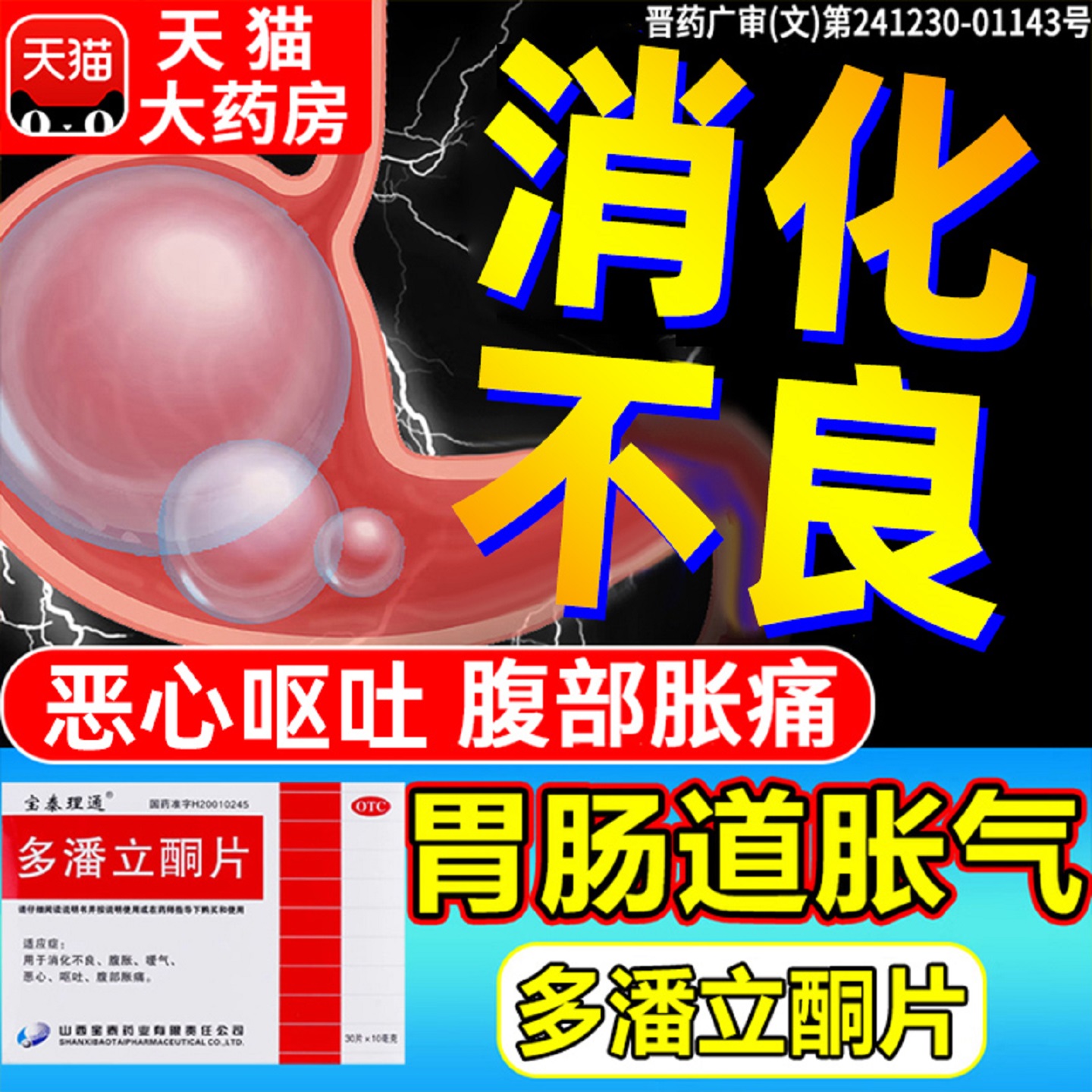 肚子胀气不消化腹胀经常放屁调理肠胃专用