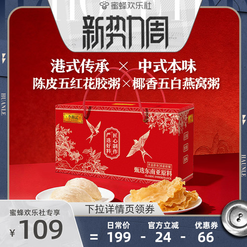 李锦记即食花胶粥燕窝粥营养早餐