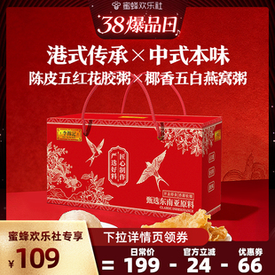 【38爆品日】李锦记燕窝粥即食营养早餐花胶粥官方正品旗舰店