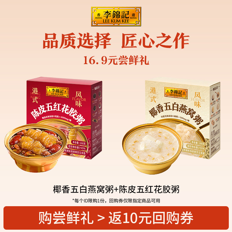 李锦记即食燕麦燕窝粥孕妇营养速食早餐花胶粥官方正品旗舰店