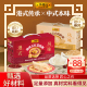 李锦记即食燕窝粥花胶粥营养早餐送礼送长辈礼盒装 春节年货礼盒