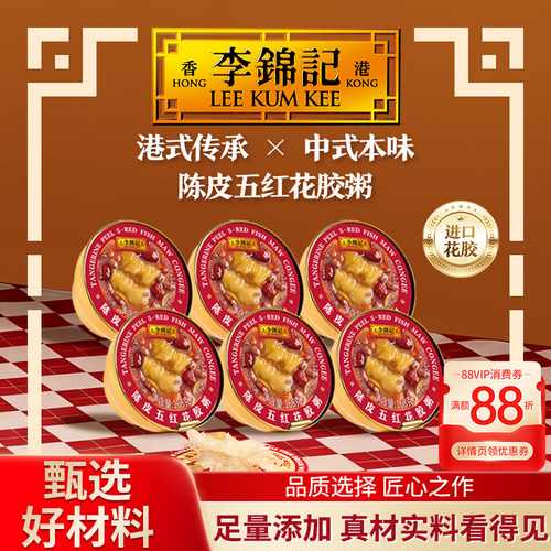 李锦记花胶粥即食速食