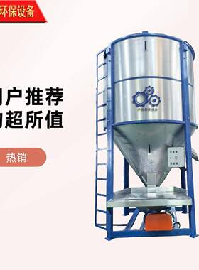 热销商用立式塑料搅拌桶PVC颗粒高速搅拌机PP颗粒加热混合机