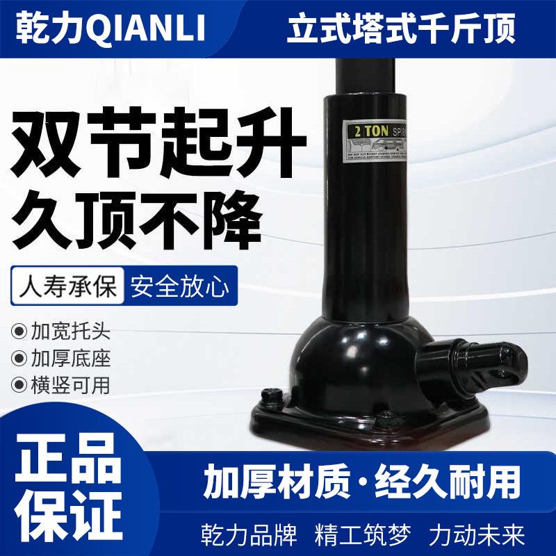 塔式千斤顶螺旋立式齿轮式机械式手摇千斤顶加长型2吨千斤顶